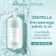 "AISASEA" Centella Micellar Cleansing Water (500 ml)