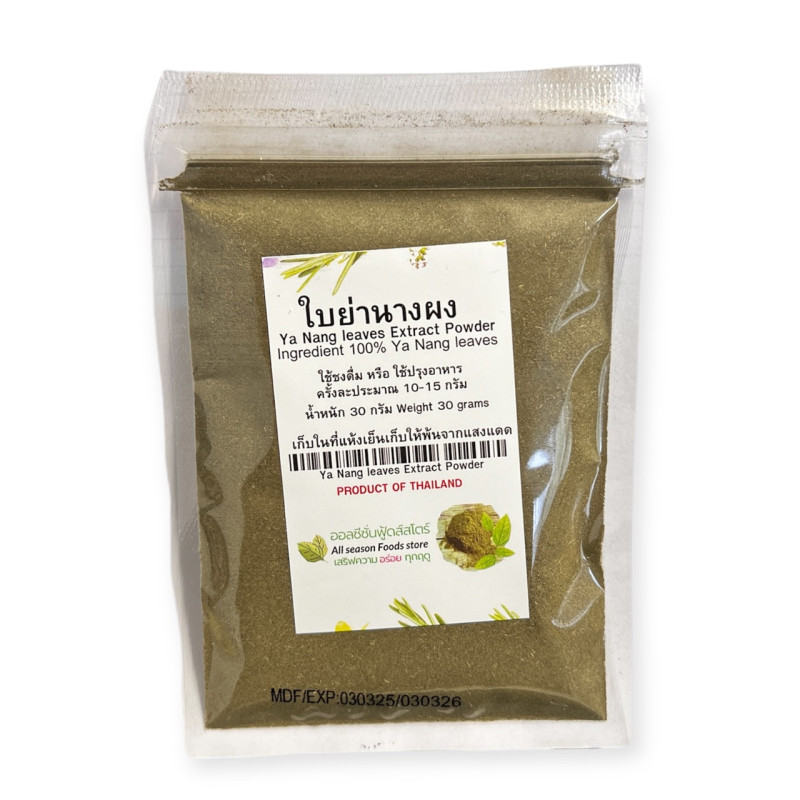 "ALL SEASON FOOD STORE" Ya Nang Leaves Extract Powder (30 grams) - ใบย่านางผง