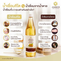 "AMBER" Golden Monkfruit Sweetener (Sugar Free - Keto Friendly) (720 ml.) - "แอมเบอร์" น้ำเชื่อมคีโต ไซรัปคีโต ไซรัปหล่อฮังก๊วย 0 แคลอรี่ ไม่มีน้ำตาล 