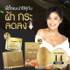 "AMI" Curmin Pearl Boosting Cream + Turmeric Honey & Gold Soap (60 grams) - แม่ตั๊ก สบู่