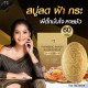 "AMI" Turmeric Honey & Gold Soap (60 grams) - แม่ตั๊ก สบู่