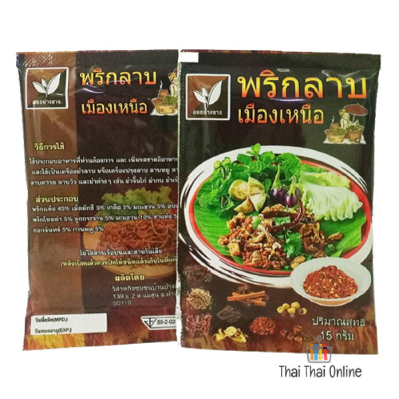 "ANG KHANG" Laab Nua Chilli Mix (15 grams) - พริกลาบ