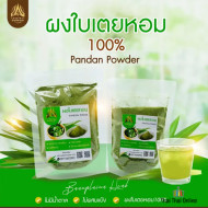 "BAAN PLAINA" Pandan Powder (100 grams.) - ผงใบเตย