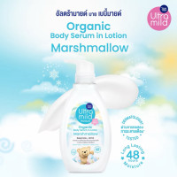 "BABI MILD" Ultra Mild Organic Body Serum Lotion - Marshmallow (3000 ml) - "เบบี้ มายด์" อัลตร้ามายด์ ออร์แกนิค โลชั่น - มาร์ชแมลโลว์ (สำหรับผู้ใหญ่) "BABI MILD" Ultra Mild Organic Body Serum Lotion - Marshmallow (3000 ml) - "เบบี้ มายด์" อัลตร้ามายด์ ออร์แกนิค โลชั่น - มาร์ชแมลโลว์ (สำหรับผู้ใหญ่)