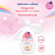 "BABI MILD" Ultra Mild Organic Body Serum Lotion - Innocence (3000 ml) - "เบบี้ มายด์" อัลตร้ามายด์ ออร์แกนิค โลชั่น - อินโนเซ้นส์ (สำหรับผู้ใหญ่)