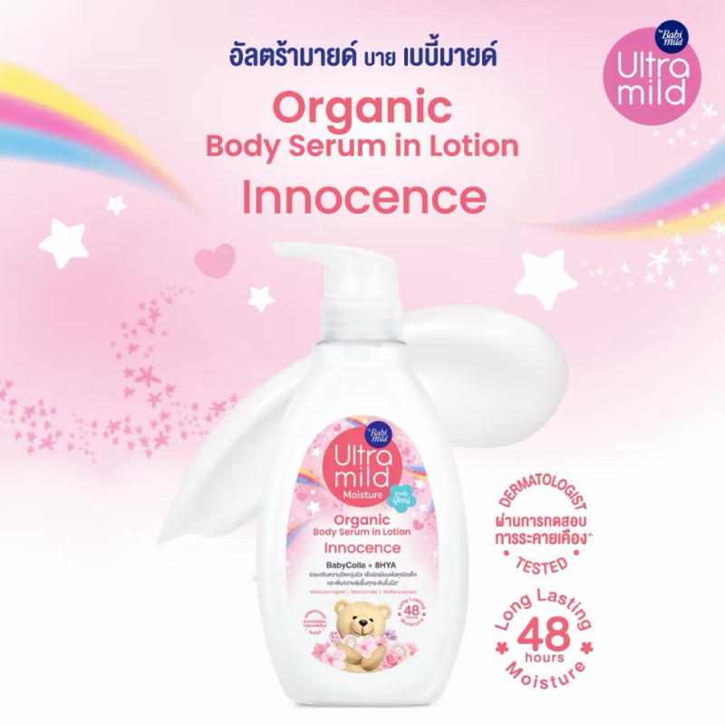 "BABI MILD" Ultra Mild Organic Body Serum Lotion - Innocence (3000 ml) - "เบบี้ มายด์" อัลตร้ามายด์ ออร์แกนิค โลชั่น - อินโนเซ้นส์ (สำหรับผู้ใหญ่) "BABI MILD" Ultra Mild Organic Body Serum Lotion - Innocence (3000 ml) - "เบบี้ มายด์" อัลตร้ามายด์ ออร์แกนิค โลชั่น - อินโนเซ้นส์ (สำหรับผู้ใหญ่)