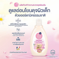 "BABI MILD" Ultra Mild Organic Feminine Cleansing (150 ml) - "เบบี้ มายด์" อัลตร้ามายด์ ออร์แกนิค สบู่ล้างจุดซ่อนเร้น "BABI MILD" Ultra Mild Organic Feminine Cleansing (150 ml) - "เบบี้ มายด์" อัลตร้ามายด์ ออร์แกนิค สบู่ล้างจุดซ่อนเร้น