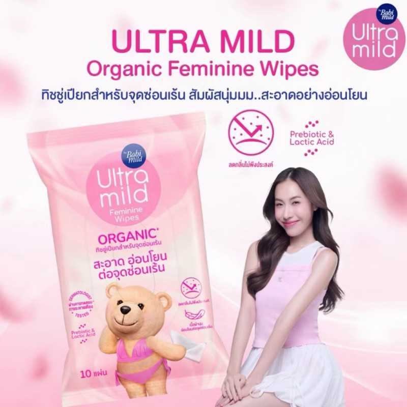 "BABI MILD" Ultra Mild Organic Feminine Wipes Cleansing (1 pack 10 ea) - "เบบี้ มายด์" อัลตร้ามายด์ ออร์แกนิค เฟมินีน ไวพส์ ออร์แกนิค สำหรับจุดซ่อนเร้น "BABI MILD" Ultra Mild Organic Feminine Wipes Cleansing (1 pack 10 ea) - "เบบี้ มายด์" อัลตร้ามายด์ ออร์แกนิค เฟมินีน ไวพส์ ออร์แกนิค สำหรับจุดซ่อนเร้น