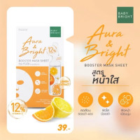 "BABY BRIGHT" Booster Mask Sheet (20 g.) - "เบบี้ ไบร์ท" มาส์ก "BABY BRIGHT" Booster Mask Sheet (20 g.) - "เบบี้ ไบร์ท" มาส์ก