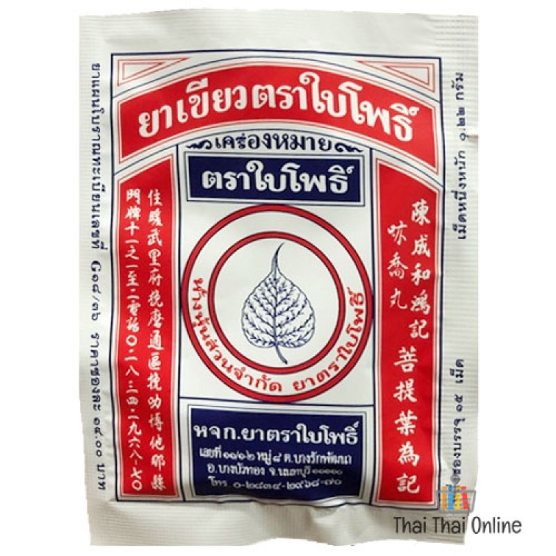 "BAI PHO" Traditional Thai Herb Tablets (15 Tablets/pack) - ใบโพธิ๋ ยาเขียว