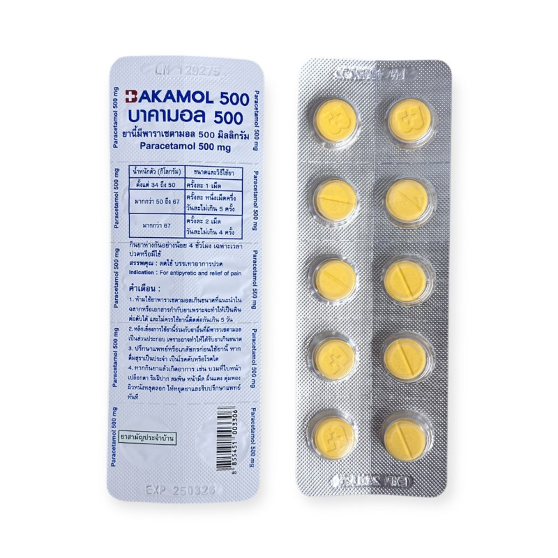 "BAKAMOL" Paracetamol 500 mg. (10 Tablets) - บาคามอล