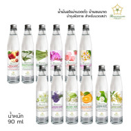 "BANCHOMNARD" Body Massage Oil - SCENTED (90 ml.) - น้ำมันนวดตัว