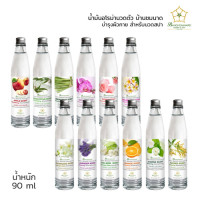"BANCHOMNARD" Body Massage Oil - SCENTED (90 ml.) - น้ำมันนวดตัว