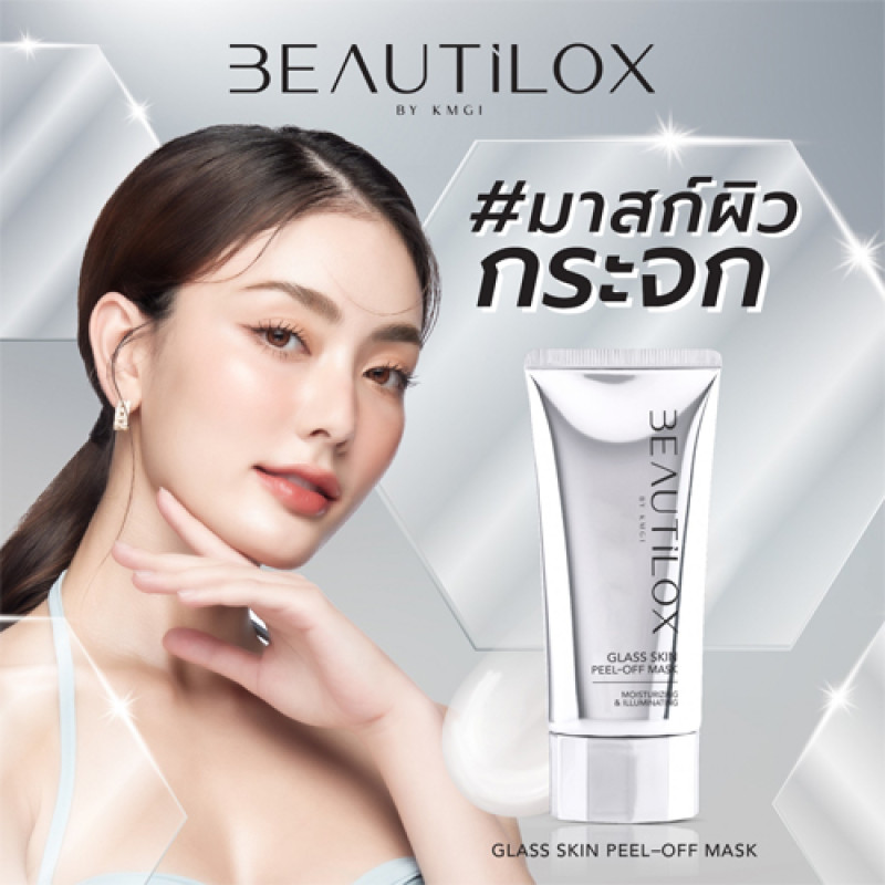 "BEAUTILOX" Glass Skin Peel-Off Mask (50 grams)