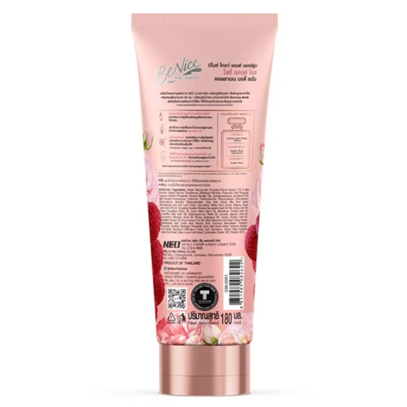 "BENICE" Collagen Body Serum LYCHEE and ROSE (170 ml.) - บีไนซ์ "BENICE" Collagen Body Serum LYCHEE and ROSE (170 ml.) - บีไนซ์