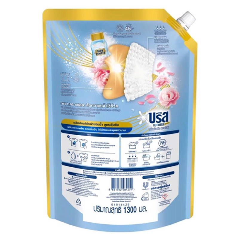 "BREEZE" Signature Liquid Laundry Powdery (1300 ml.) - "บรีส เอกเซล" น้ำยาซักผ้า ซิกเนเจอร์ กลิ่นแป้งเด็ก