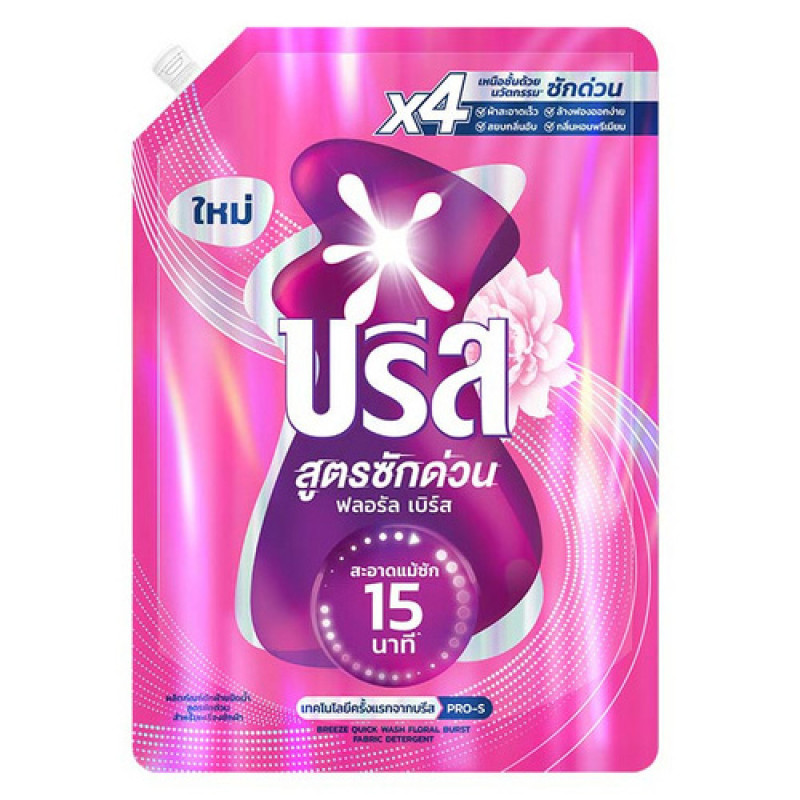 "BREEZE" Laundry Detergent, FLORAL BURST Formula (1100 ml.) - "บรีส เอกเซล" น้ำยาซักผ้า สูตรซักด่วน ฟลอรัล เบิร์ส 