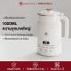 "CAMEL" Electric Soybean Milk Machine Automatic Intelligent (1000ml / 1 Set) - เครื่องทำน้ำเต้าหู้