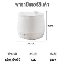 "CAMEL" Smart Mini Cooker Multifunction - 1.6 cups (1 Set) - หม้อหุ้งข้าว