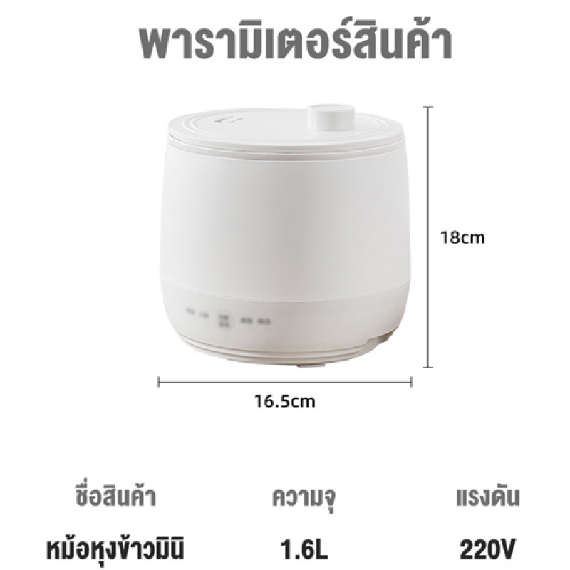 "CAMEL" Smart Mini Cooker Multifunction - 1.6 cups (1 Set) - หม้อหุ้งข้าว