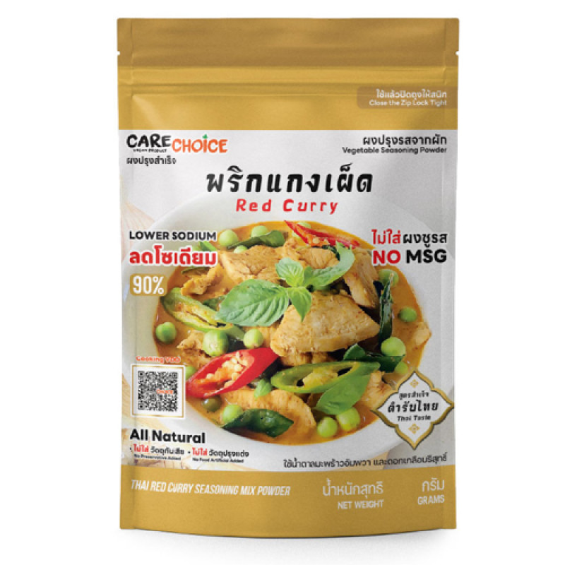 "CARE CHOICE" Complete Thai Red Curry Mix Recipe (45 g.) - "แคร์ช้อย" ผงปรุงรสคลีน สูตรพริกแกงเผ็ด ลดโซเดียม 90%