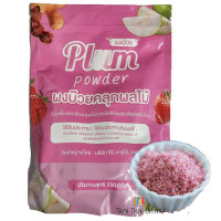 "CB CARGO" Plum Powder (250 grams) - ผงบ๊วย