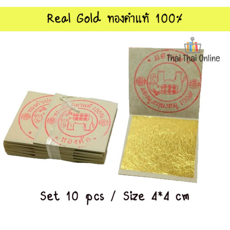 "CHANG" Gold Leaf size 4*4 cm (10 pcs) - ทองคำเปลว แผ่น