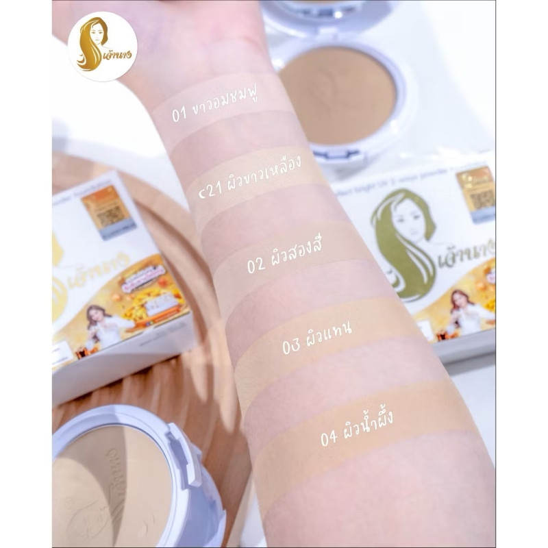 "CHAONANG" Perfect Bright UV 2 ways Powder Foundation SPF20 PA++++ /  02 Honey Beige  (10 grams) - เจ้านาง แป้งพัพผสมรองพื้นสูตรพิเศษ