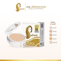 "CHAONANG" Perfect Bright UV 2 ways Powder Foundation / 01 Fair Skin  (10 grams) - เจ้านาง แป้งพัพ #01