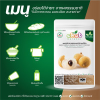 "CHAT NATURE" Dimocarpus LONGAN Extract Powder (50 grams) - ผงสกัดลำไย ⚠️EXP 20/10/2024
