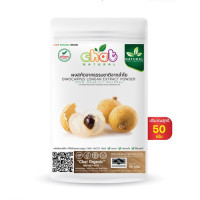 "CHAT NATURE" Dimocarpus LONGAN Extract Powder (50 grams) - ผงสกัดลำไย ⚠️EXP 20/10/2024 "CHAT NATURE" Dimocarpus LONGAN Extract Powder (50 grams) - ผงสกัดลำไย ⚠️EXP 20/10/2024