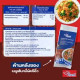 "CHO CHANG" Pad Se Ew (134 grams) - ผัดซีอิ๊ว