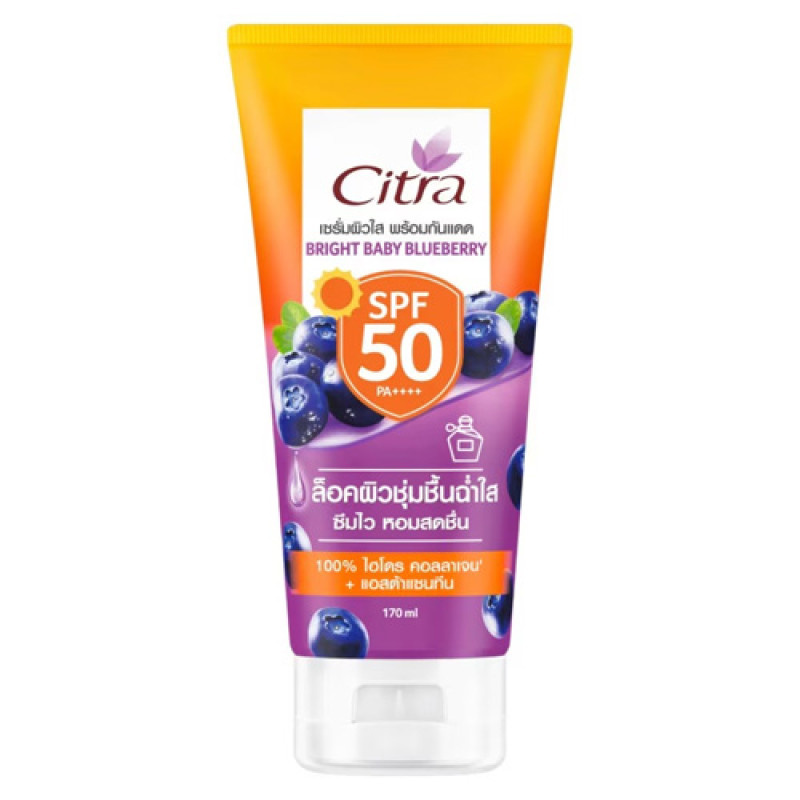 "CITRA" Sun Protection Lotion BRIGHT BABY BLUBERRY (170 ml.) - ซิตร้า โลชั่นกันแดด