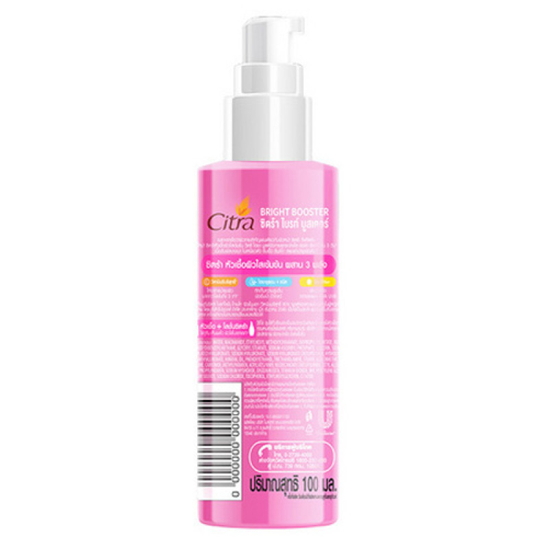 "CITRA" Bright Booster Vitamin C Hya Brightening UV Protection (100 ml.) - ซิตร้า