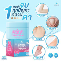 "COSMIC" Snow Cream Underarm Care Plus (30 grams) - รักแร้