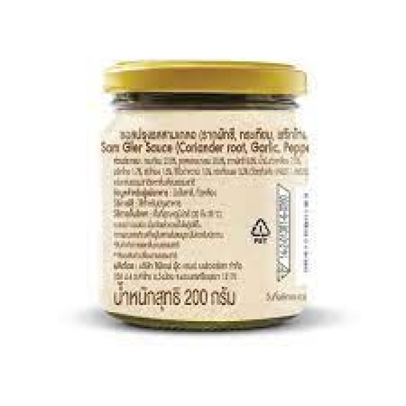 "CP" Sam Gler SAUCE (200 grams) - "ซีพี" ซอสปรุงรสสามเกลอ "CP" Sam Gler SAUCE (200 grams) - "ซีพี" ซอสปรุงรสสามเกลอ