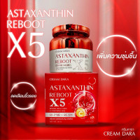 "CREAM DARA" Astaxanthin Reboot X5Plus (1 pc 25 grams) - ครีมดารา "CREAM DARA" Astaxanthin Reboot X5Plus (1 pc 25 grams) - ครีมดารา