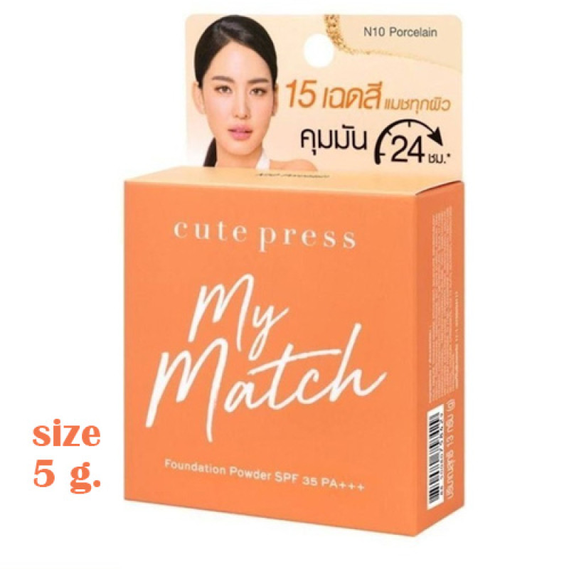 "CUTE PRESS" My Match Foundation Powder  N20 (5 grams)
