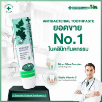 "DENTISTE" Original Toothpaste Nighttime Herbapeutic  (100 grams) - "เดนทิสเต้" ยาสีฟัน เดนทิสเต้ พลัสไวท์ ไนท์ทาม