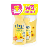"DMP" Baby Bath SUNFLOWR OIL (450 ml + refill) - เดอร์มาพอน "DMP" Baby Bath SUNFLOWR OIL (450 ml + refill) - เดอร์มาพอน