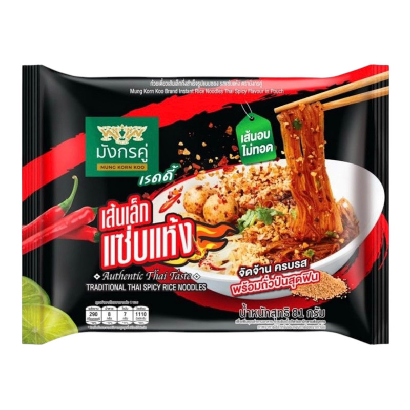 "DOUBLE DRAGO" Instant Rice Thai Spicy Noodle (81 grams) - "มังกรคู่" เส้นเล็กแซ่บแห้ง