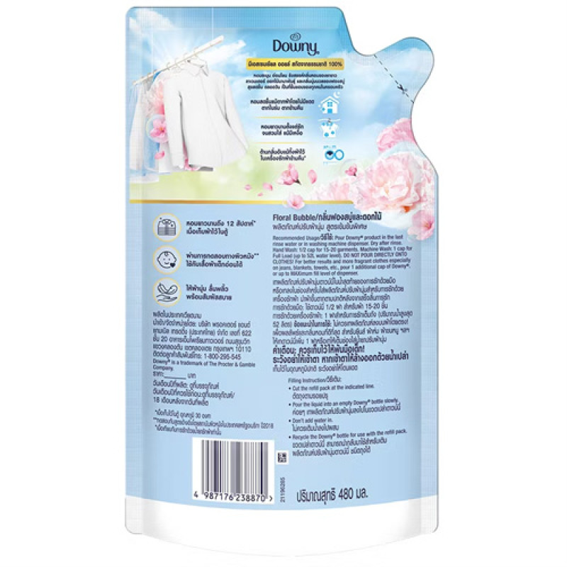 "DOWNY" Concentrated Fabric Softener LAMOON (480 ml) - ดาวน์นี่