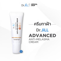 "DR.Jill" Advanced Anti-Melasma Cream (15 ml.) - "ดร.จิล" แก้ฝ้า