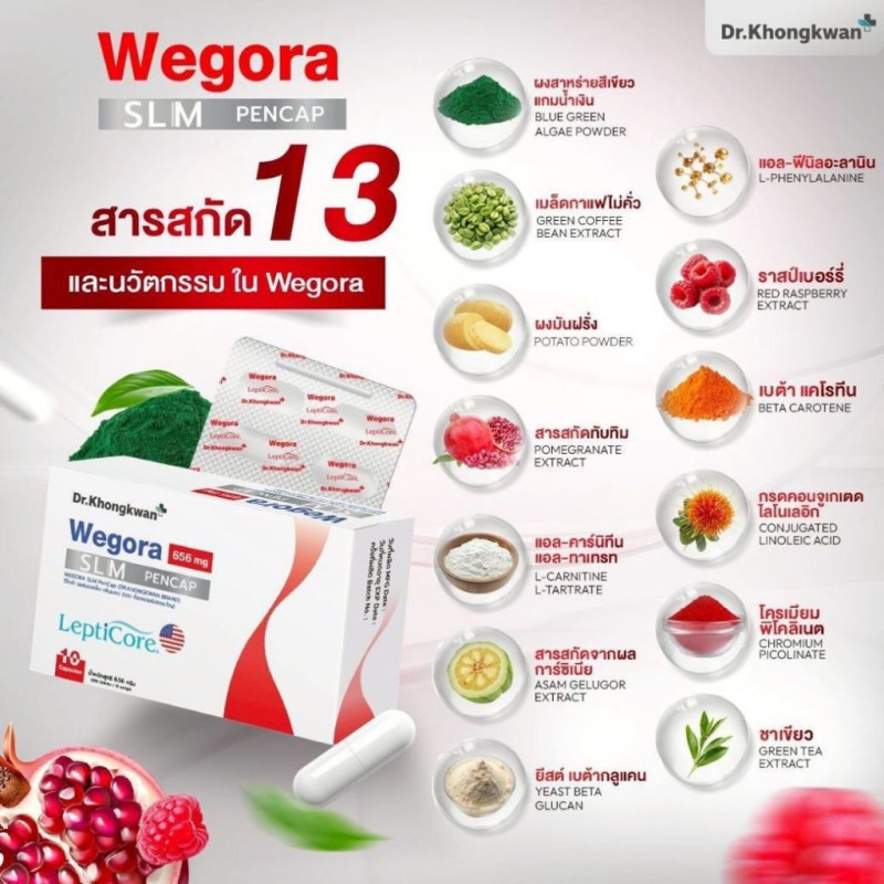 "Dr. Khongkwan" Wegora Slim Pencap (10 capsules) - "ดร ของขวัญ" วีโกร่า (ปากกาแคปซูล) 
