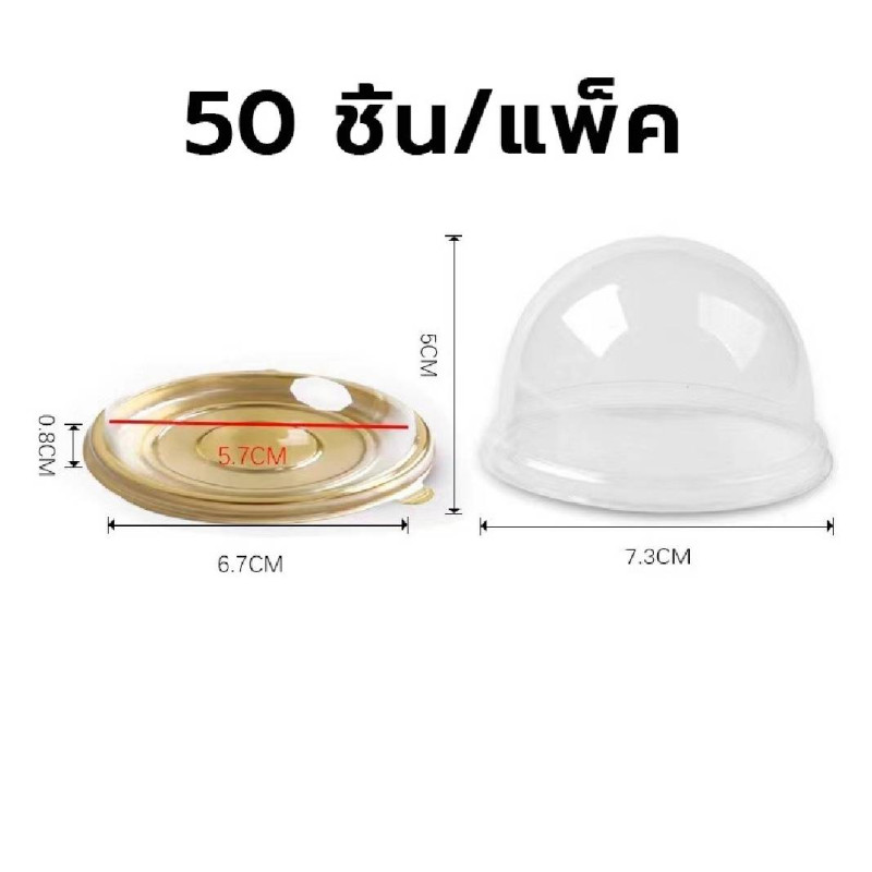 "BAKERY" No Brand Plastic Round Container - Gold (50 sets)