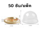 "BAKERY" No Brand Plastic Round Container - Gold (50 sets)