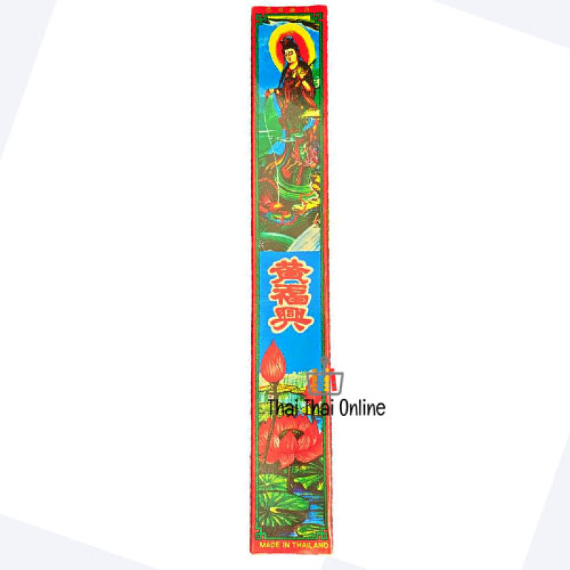 "EungHokHang" Kun-Im Joss Incense Sticks 30-32 cm - ธูป