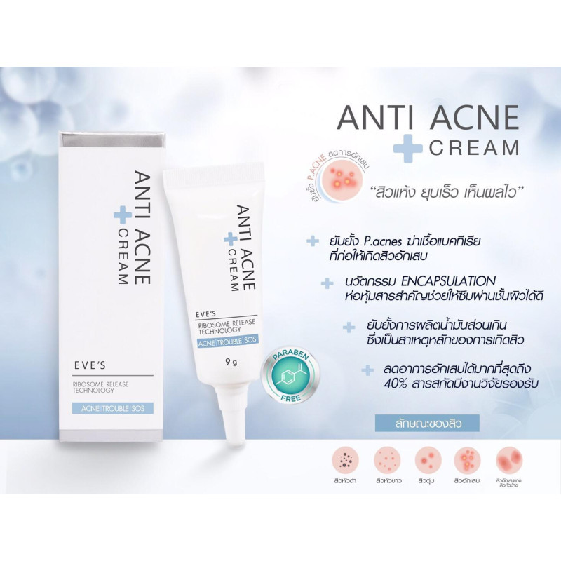 "EVE’S" EVE'S ANTI ACNE CREAM (9 g) - "อีฟส์" แอนตี้ แอคเน่ ครีม 