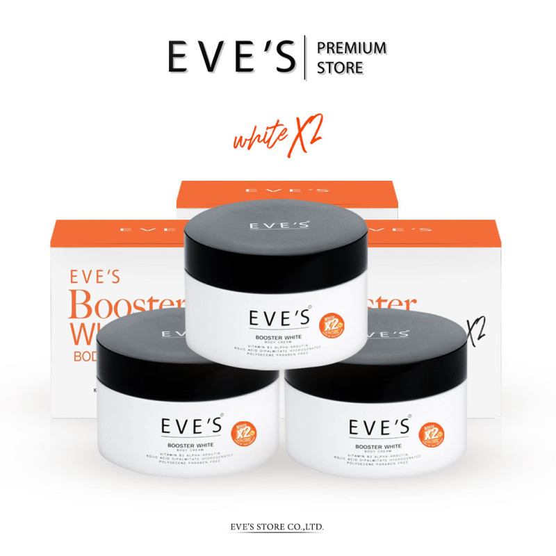 "EVE’S" BOOSTER WHITE BODY CREAM (Limited) (3 กระปุก) - "อีฟส์" บูสเตอร์ พลัส ลิมิเต็ด บูสเตอร์ส้ม ครีมบำรุงผิวกาย 