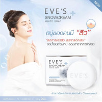 "EVE’S" SNOWCREAM WHITE SOAP (190 g) - "อีฟส์" สบู่ครีมขาว สโนว์ครีม ไวท์ โซฟ (สบู่รักษาสิว)  "EVE’S" SNOWCREAM WHITE SOAP (190 g) - "อีฟส์" สบู่ครีมขาว สโนว์ครีม ไวท์ โซฟ (สบู่รักษาสิว)